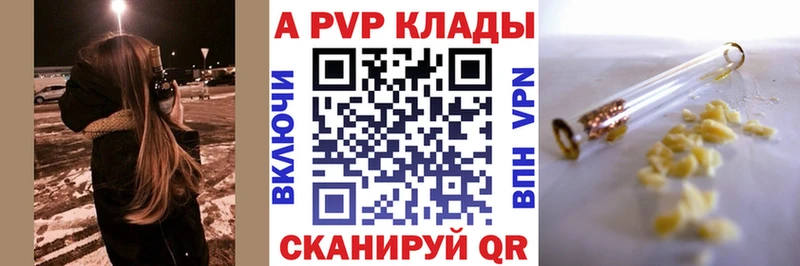 где продают   Каменногорск  A-PVP Crystall 