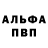 КЕТАМИН VHQ Sofiya Macharashvili