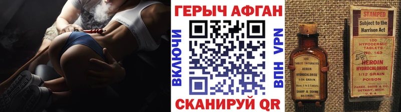 Героин Heroin  Каменногорск 