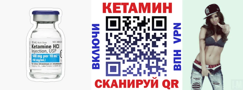КЕТАМИН VHQ  Каменногорск 